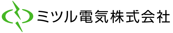 ミツル電気株式会社