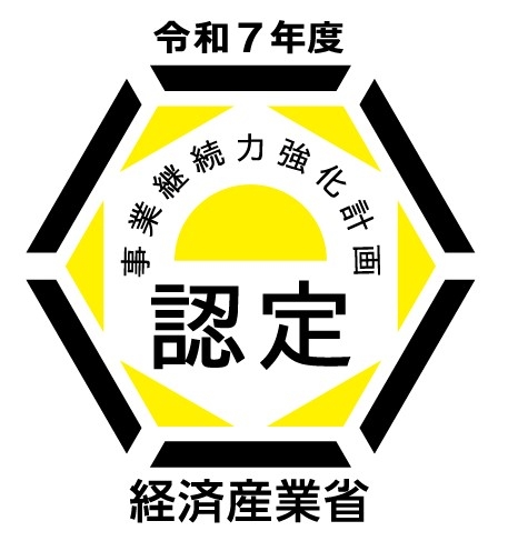 緊急事態への備え