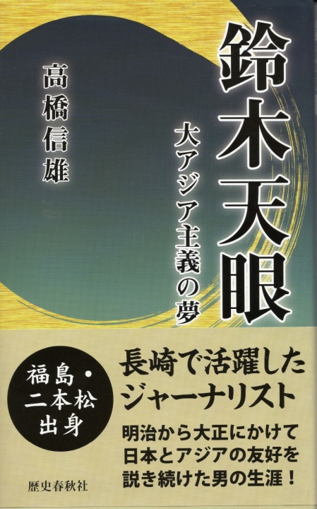 クリックすると拡大します