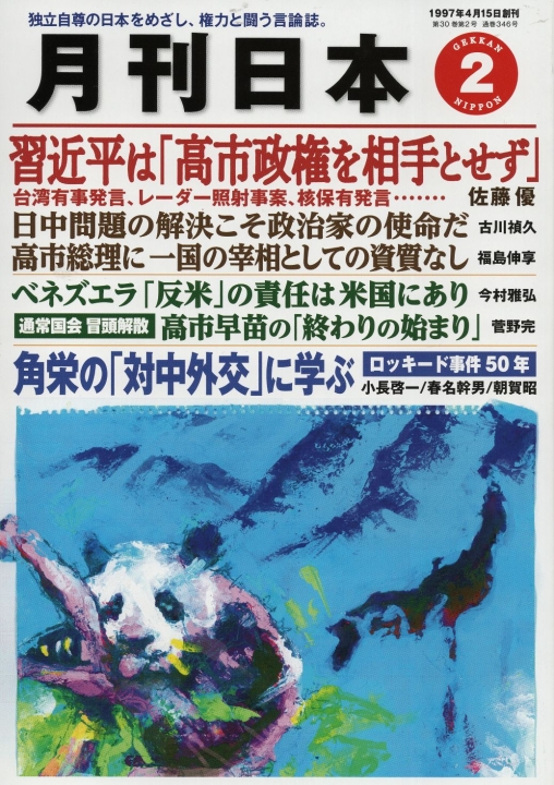 クリックすると拡大します