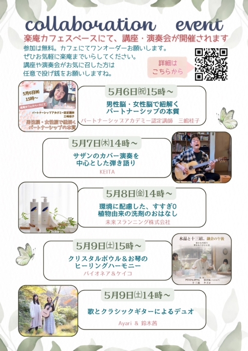 クリックすると拡大します