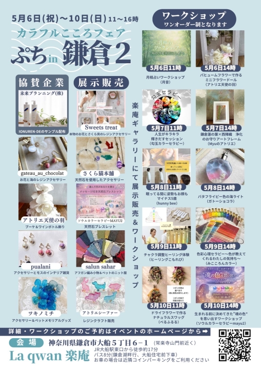 クリックすると拡大します