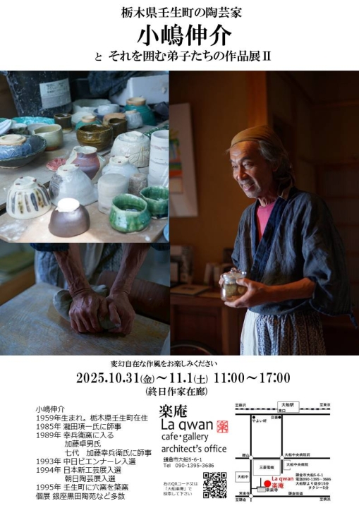 クリックすると拡大します