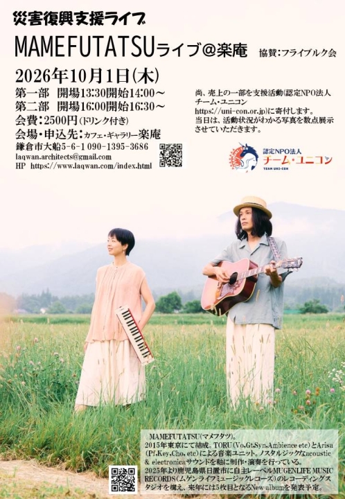 クリックすると拡大します