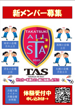 Takatsuki All Stars FC