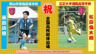 Takatsuki All Stars FC
