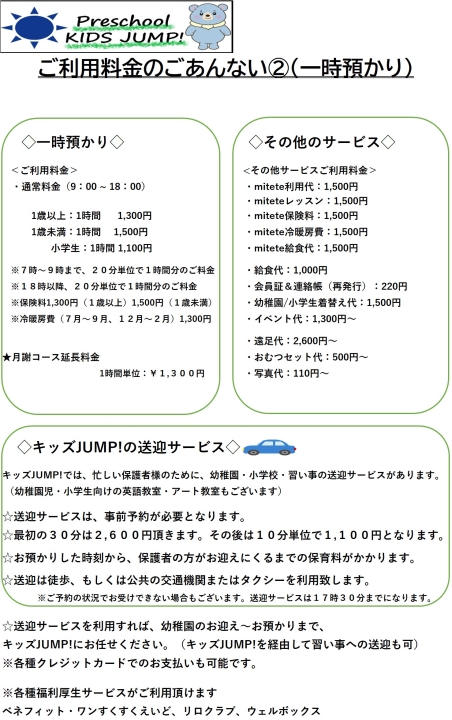 クリックすると拡大します