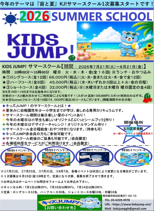 クリックすると拡大します