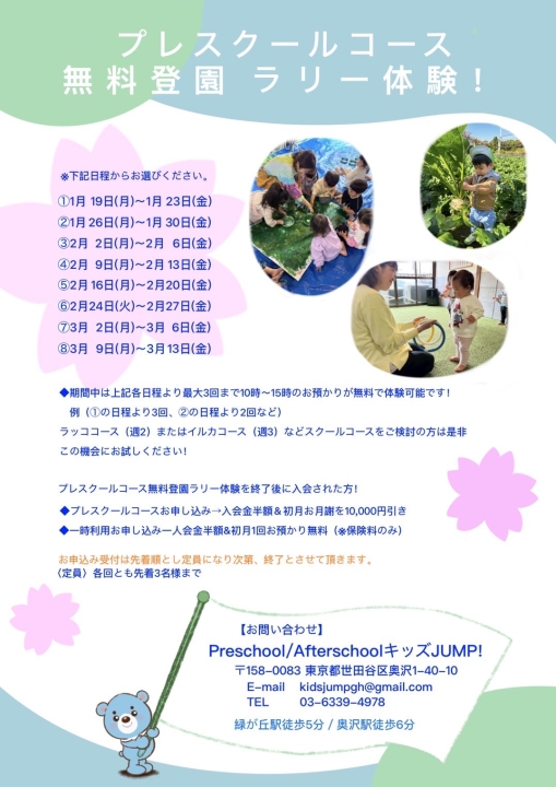 クリックすると拡大します