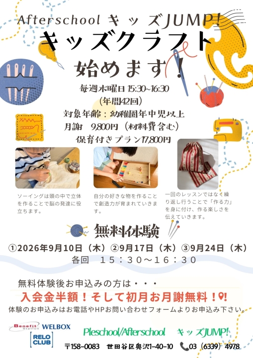 クリックすると拡大します