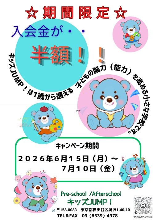 クリックすると拡大します