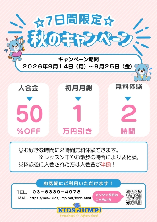 クリックすると拡大します