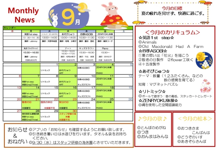 クリックすると拡大します