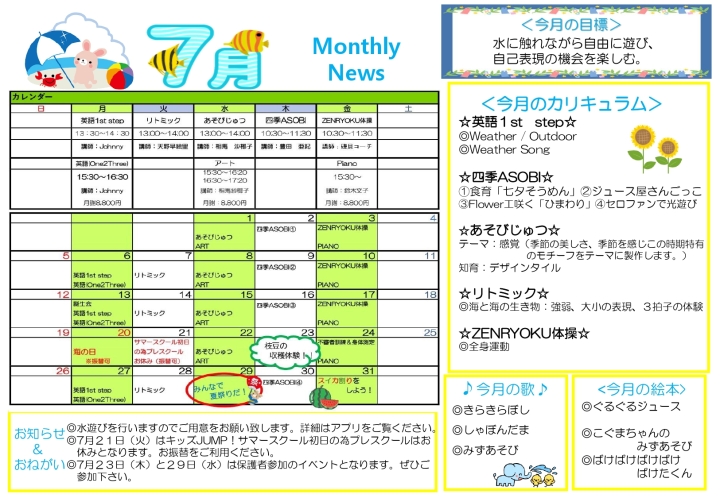クリックすると拡大します