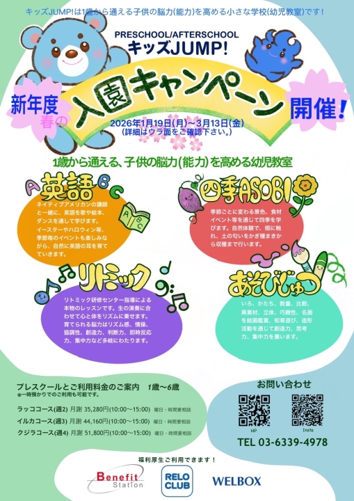 クリックすると拡大します