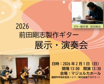 yakateru ギターの本棚