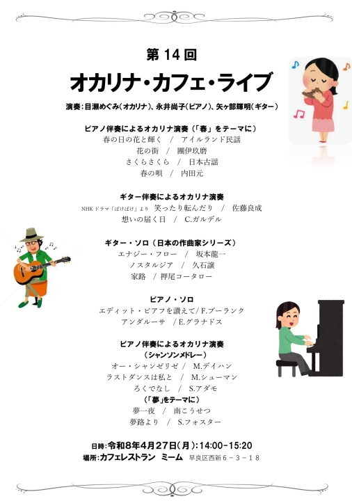クリックすると拡大します