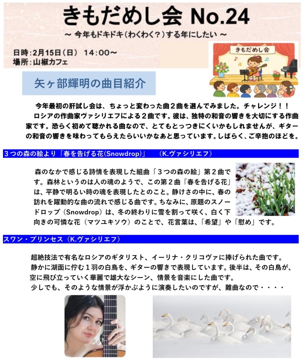 クリックすると拡大します
