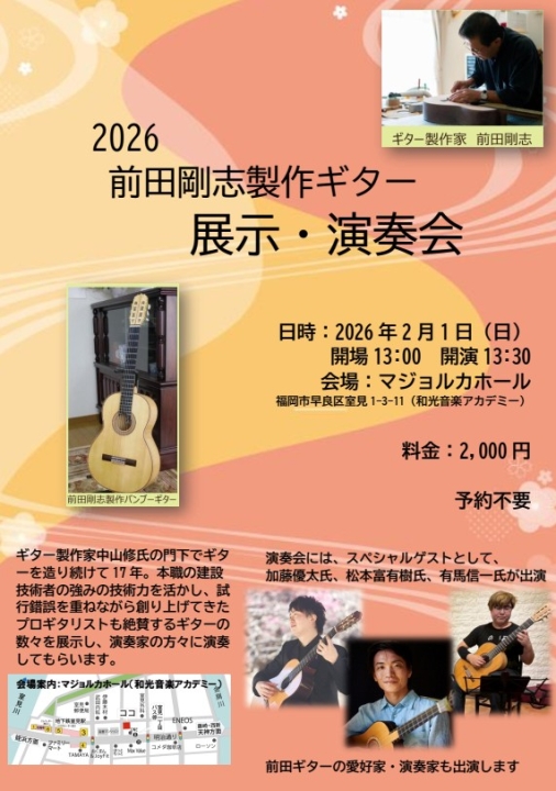 クリックすると拡大します