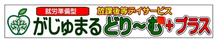 クリックすると拡大します