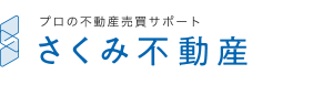 さくみ不動産