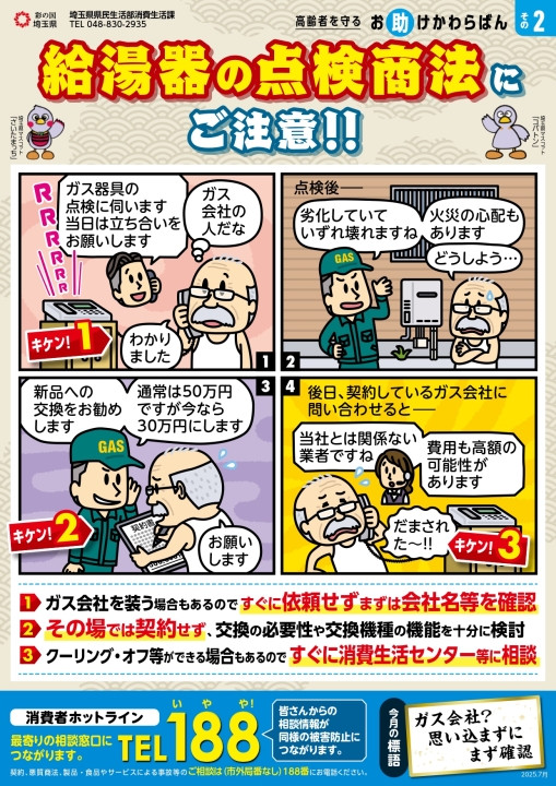 クリックすると拡大します