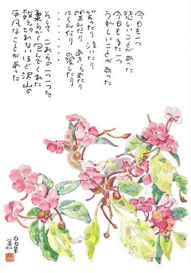クリックすると拡大します