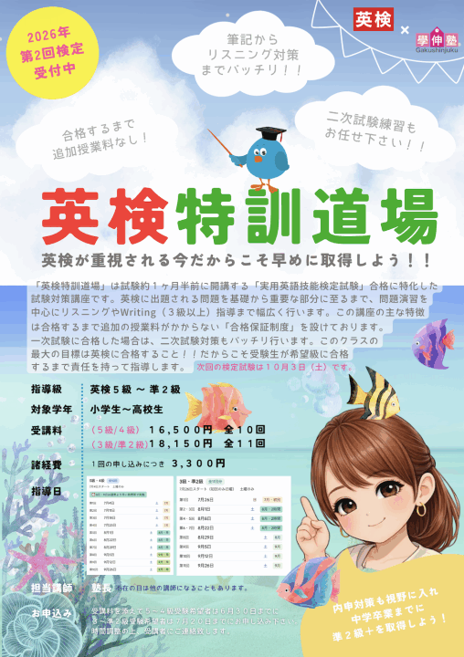 クリックすると拡大します