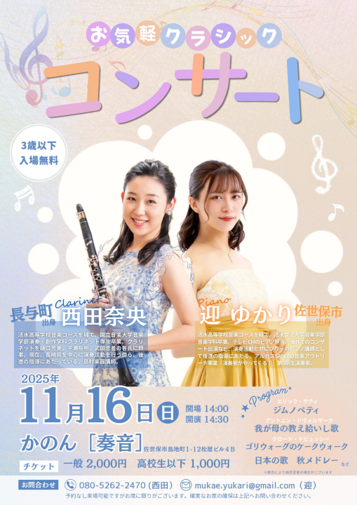 クリックすると拡大します