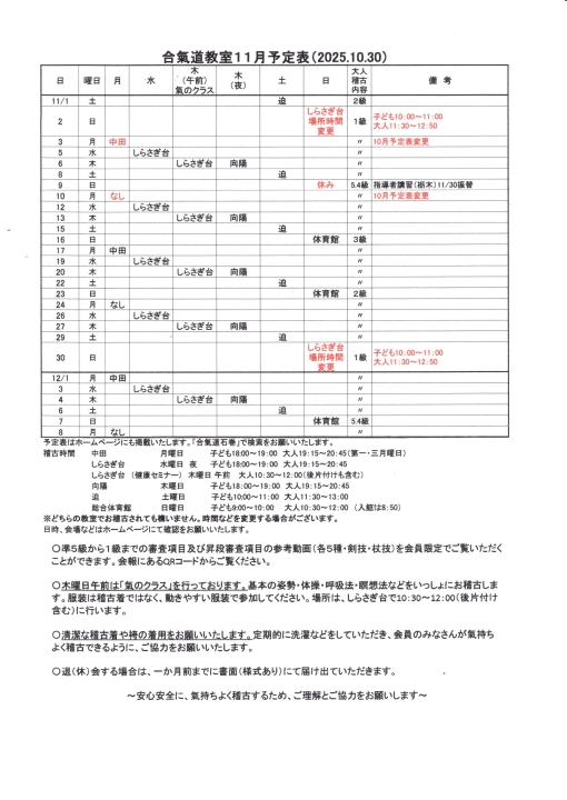 クリックすると拡大します
