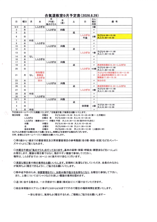 クリックすると拡大します