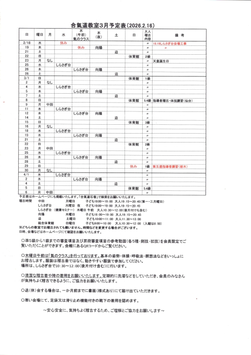 クリックすると拡大します