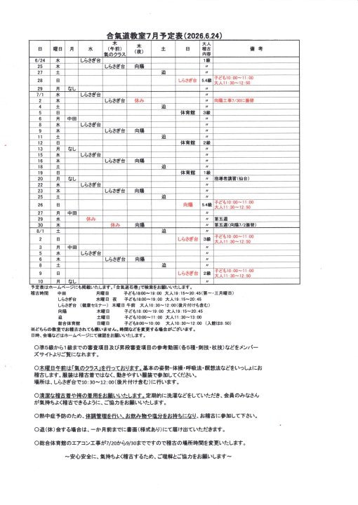 クリックすると拡大します