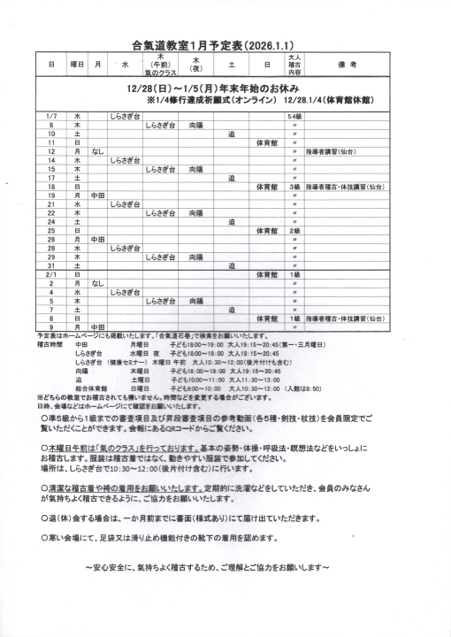 クリックすると拡大します