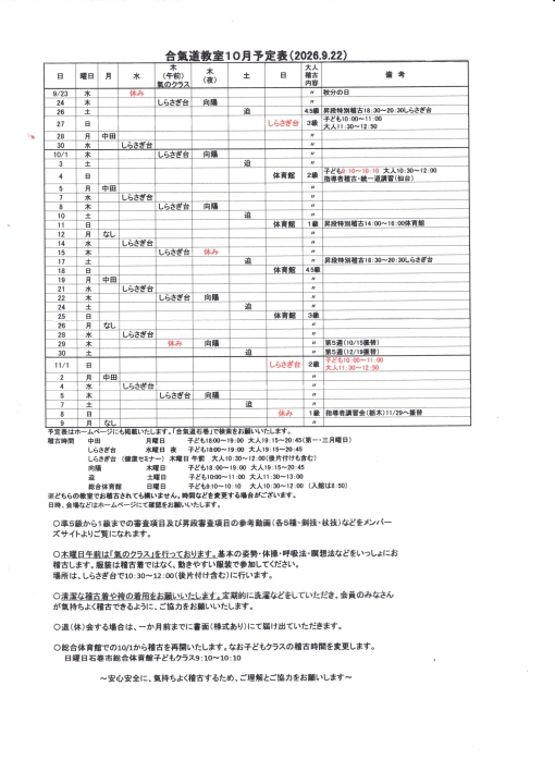 クリックすると拡大します