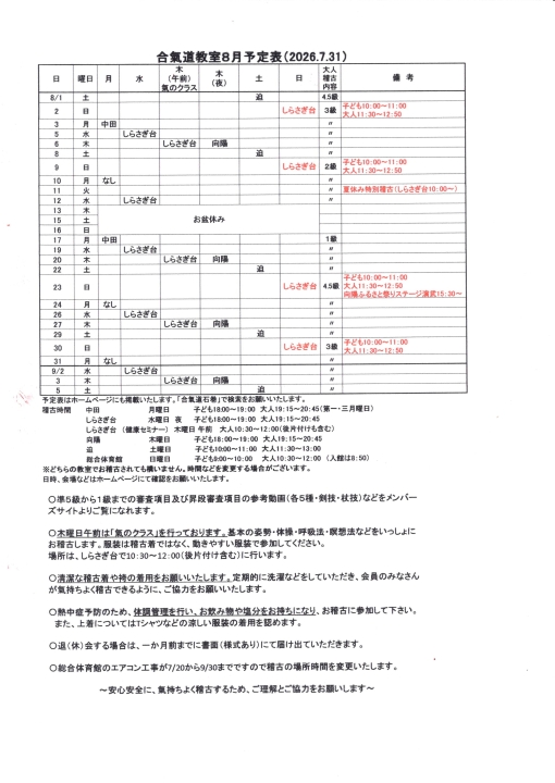 クリックすると拡大します