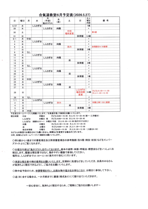 クリックすると拡大します