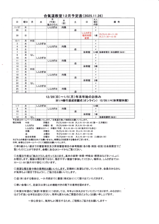 クリックすると拡大します