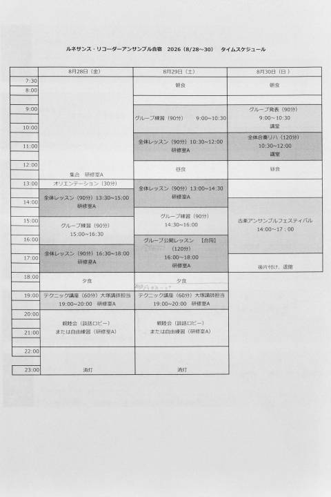 クリックすると拡大します