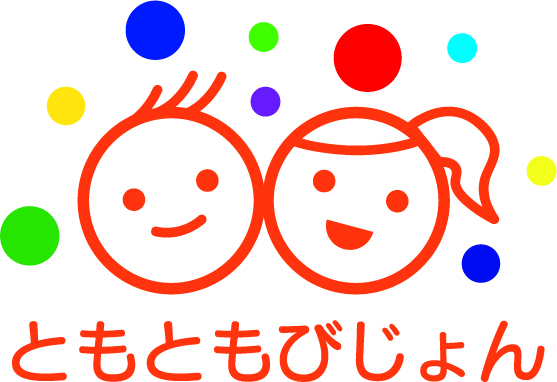 児童発達支援・
放課後等デイサービス　
ともともびじょん