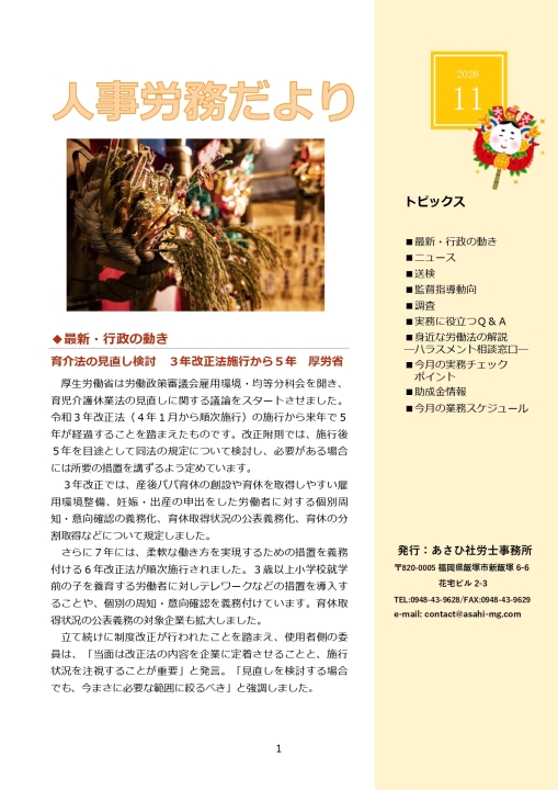 クリックすると拡大します