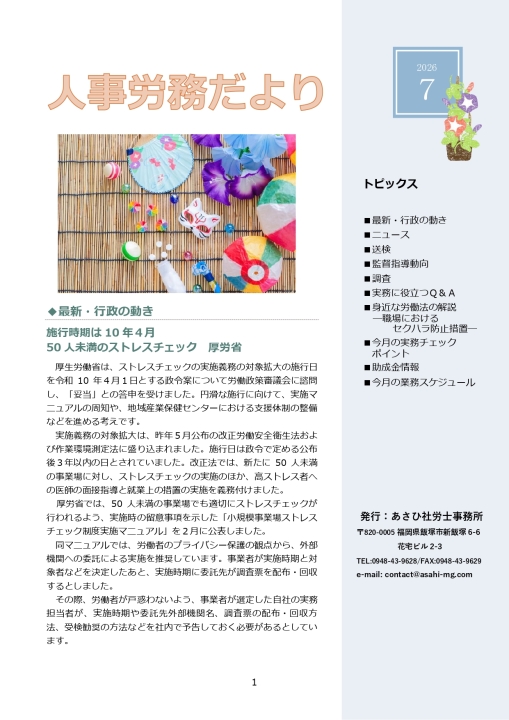 クリックすると拡大します
