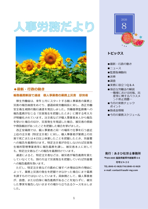 クリックすると拡大します