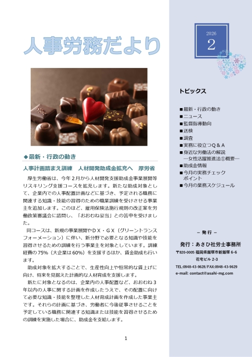 クリックすると拡大します