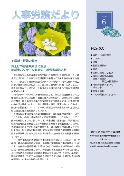 クリックすると拡大します