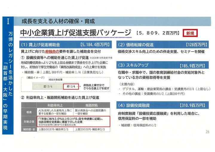 クリックすると拡大します