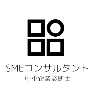ＳＭＥコンサルタント：大阪府　新事業展開テイクオフ支援事業サポーター