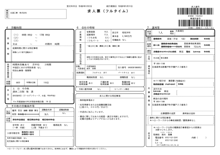 クリックすると拡大します