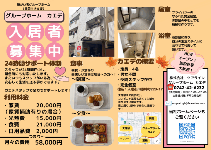 クリックすると拡大します