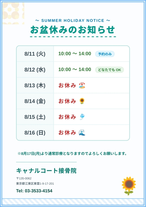 クリックすると拡大します